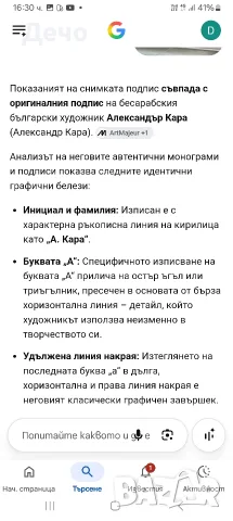 ЕРОТИЧНА МОДЕРНИСТИЧНА РЪЧНО РИСУВАНА КАРТИНА НА ГОЛО ЖЕНСКО ТЯЛО 70Х90см, снимка 6 - Картини - 55950876
