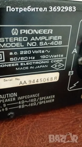 pioneer усилвател+тунер, снимка 12 - Аудиосистеми - 56060952