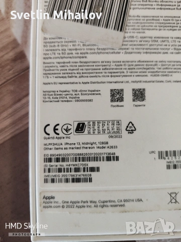 Продавам Iphone 13 black /128gb, снимка 4 - Apple iPhone - 53696467