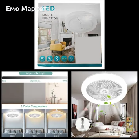 Модерен LED таванен вентилатор с осветление