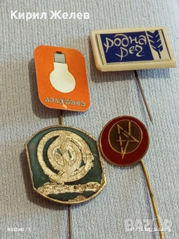 Лот рекламни значки 15 броя стари редки за КОЛЕКЦИЯ ДЕКОРАЦИЯ 49292, снимка 2 - Колекции - 52246374