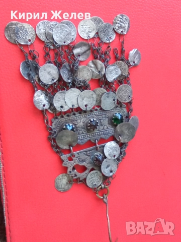 Възрожденски накит трепка сребърна 52050, снимка 6 - Антикварни и старинни предмети - 52233690