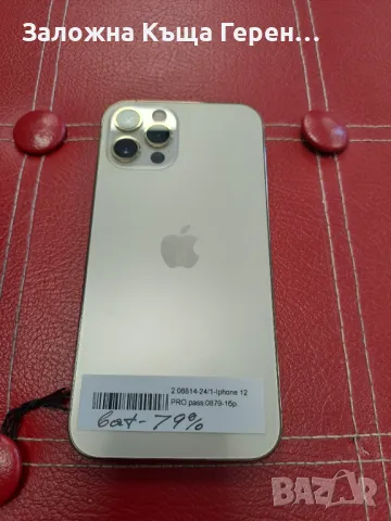 Iphone 12 Pro 256GB, снимка 1 - Apple iPhone - 47340999