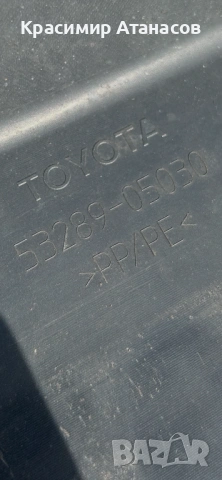 53289-05030. Кора над радиатор за Тойота Авенсис T27. T29. Седан. Комби. 2016-2019г, снимка 4 - Аксесоари и консумативи - 53816936