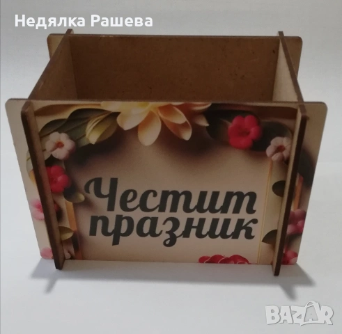 Кутийки за вашите проекти - разпродажба 