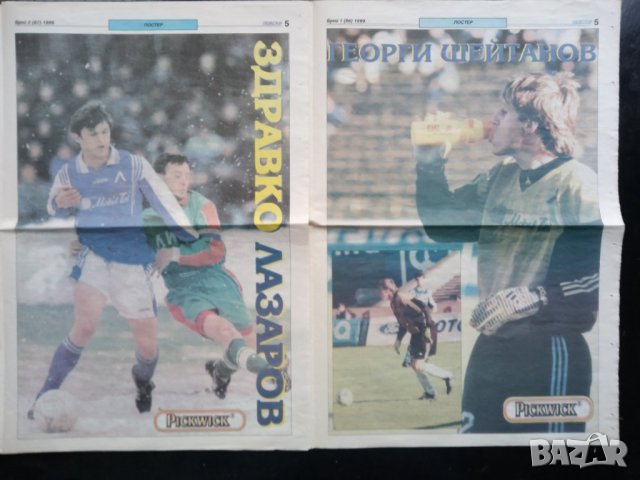 Левски София , снимка 9 - Колекции - 29418123