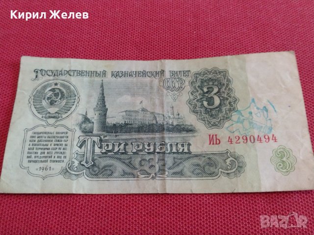 ТРИ БАНКНОТИ СССР, ВИЕТНАМ МНОГО СТАРИ РЕДКИ ЗА КОЛЕКЦИЯ ДЕКОРАЦИЯ 36770, снимка 17 - Нумизматика и бонистика - 39880144