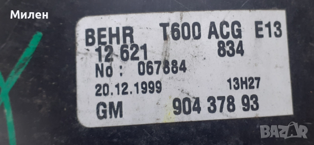 Вентилатор За Парно Опел Зафира А. 1998-2005 Година. Opel Zafira.A , снимка 2 - Части - 36214934