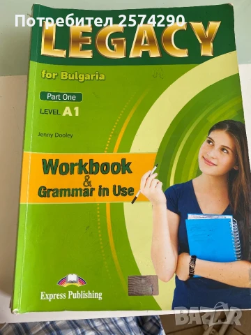 Лот учебници по чужди езици, снимка 2 - Учебници, учебни тетрадки - 51213269