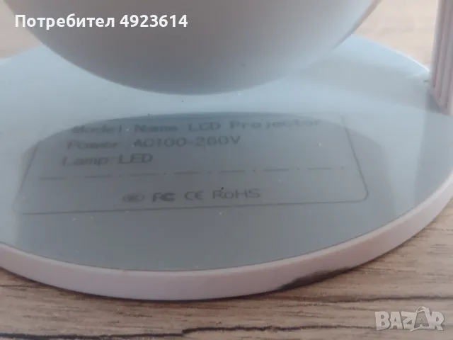 Видео Прожектор, снимка 3 - Плейъри, домашно кино, прожектори - 56065085