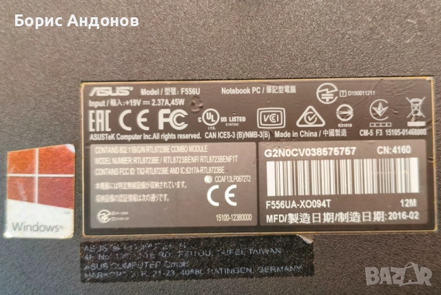 Лаптоп ASUS - 15,6'', RAM-8GB, HD-1TB, снимка 7 - Лаптопи за дома - 52186092