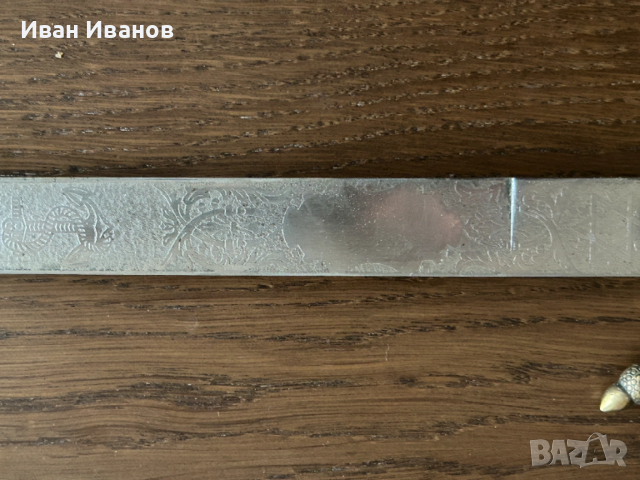 КОРТИК, снимка 4 - Антикварни и старинни предмети - 52577290