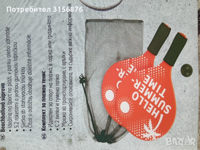 Комплект за плажен тенис, снимка 4 - Тенис - 42565513