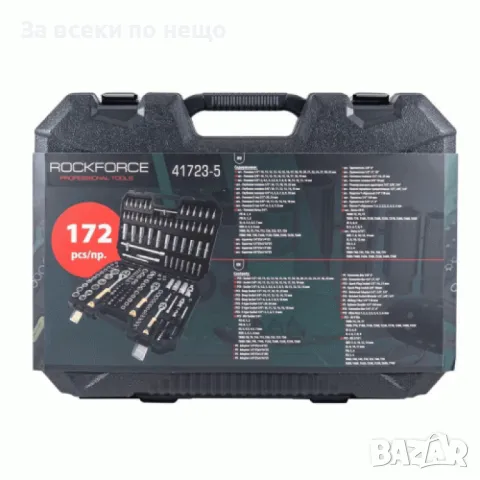 Гедоре 172 части 1/2'', 1/4'' и 3/8'' RockForce, снимка 4 - Гедорета - 50344748