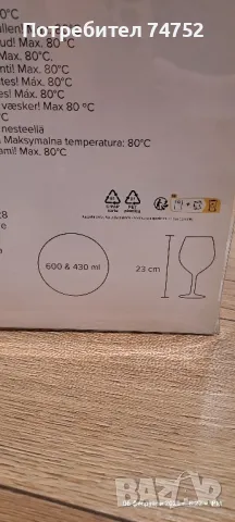 Нов комплект чаши, снимка 3 - Чаши - 48998292