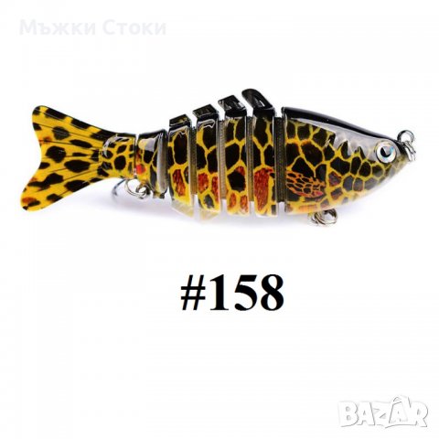 Реалистични 3D Воблер / Воблери №147 до 161, снимка 15 - Такъми - 39261001