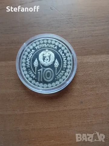 10 лева 1984 година Зимни Олимпийски игри - Сараево
