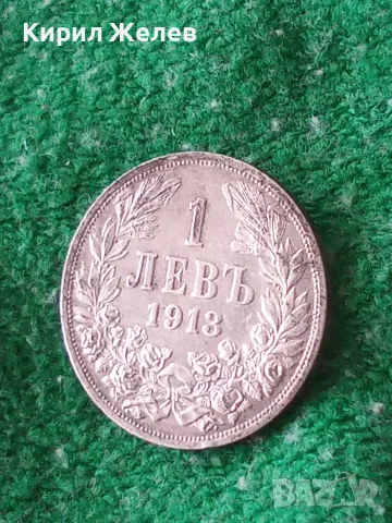 Българска сребърна монета 1 лев 1913 година Фердинанд първи 26019