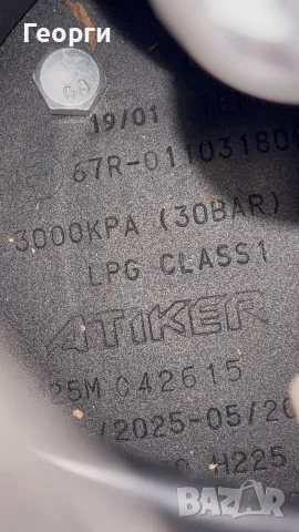 Газова бутилка за резервна гума , снимка 3 - Части - 56343545