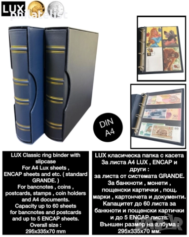 Папка с касета LUX , еко-кожа – GRANDE стандарт А4 , син цвят, снимка 11 - Филателия - 52337429