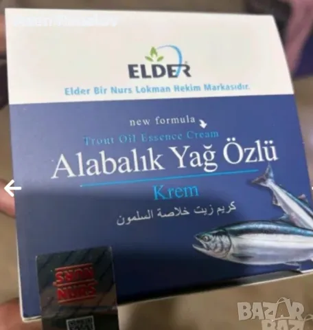 Крем за стави и мускули , снимка 5 - Други - 45171960