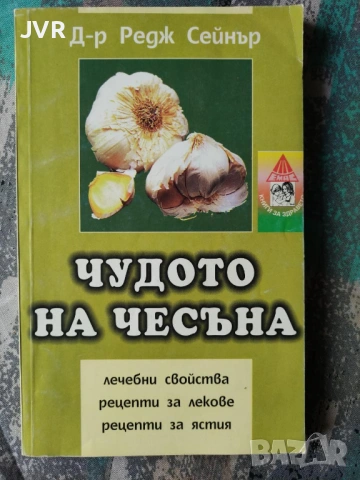 Разпродажба на книги по 2.50 евро за брой., снимка 2 - Специализирана литература - 53668866