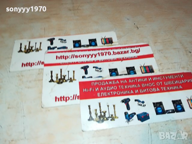 ХЕМИНГУЕИ 23Х15СМ-ВНОС ГЕРМАНИЯ 1201231152, снимка 5 - Антикварни и старинни предмети - 39278603