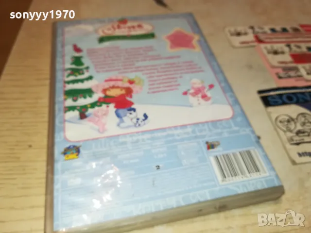 ЯГОДОВ СЛАДКИШ ДВД 2412241058, снимка 7 - DVD филми - 48449064