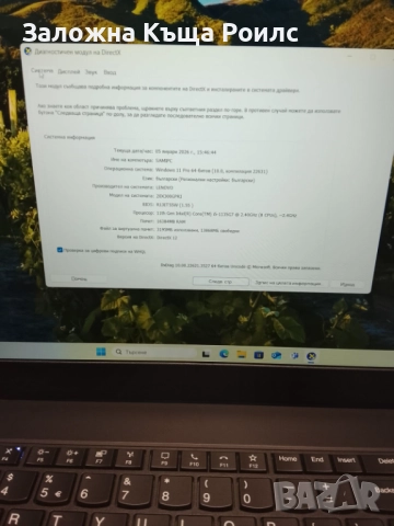 Лаптоп Lenovo ThinkPad L15 Gen 2 Intel Iris I5 11-th 16GB RAM, снимка 7 - Лаптопи за работа - 51977513