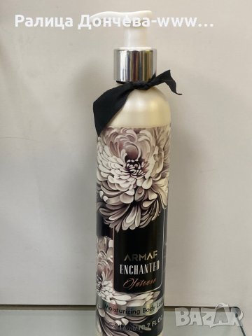 ПАРФЮМЕН БОДИ ЛОСИОН-ARMAF-ENCHANTED-INTENSE