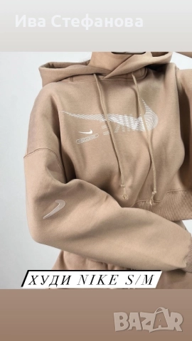 Уникално 100 % оригинал марково бежово худи качулка Nike nike Найк , снимка 2 - Спортни екипи - 52842124