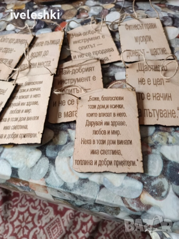 Ръчно изработени дървени табелки 