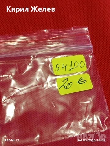 Стар Френски Боен кръст рядък за КОЛЕКЦИОНЕРИ 54100, снимка 11 - Антикварни и старинни предмети - 53706597