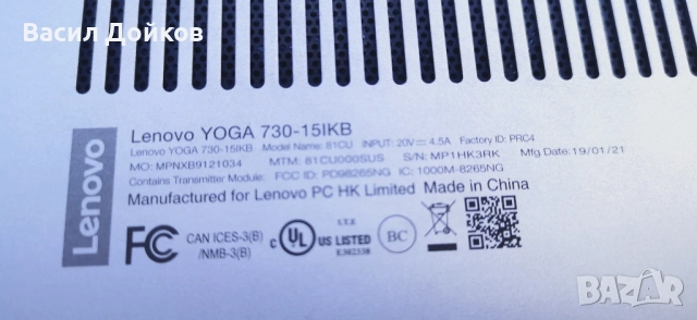 Lenovo Yoga 730-15IKB, снимка 8 - Лаптопи за игри - 52900235