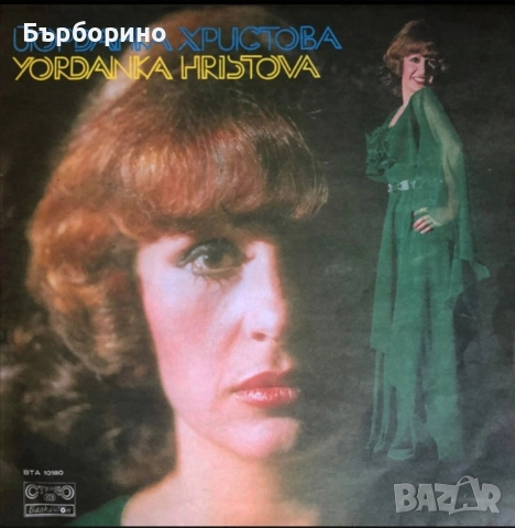 Лили Иванова,Йорданка Христова,Маргарита Горанова,Маргарита Хранова,Мими Иванова,Доника Венкова, снимка 15 - Грамофонни плочи - 52404587