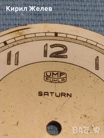 Циферблат за джобен часовник RUHLA SATURN MADE IN GERMANY за КОЛЕКЦИОНЕРИ ЧАСТИ 43730, снимка 4 - Антикварни и старинни предмети - 44725064