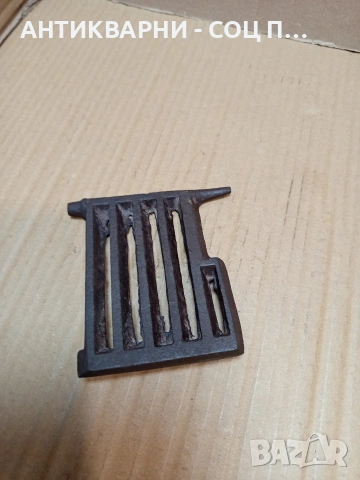 Соц Стара Малка Чугунена Скара За Стара Печка. НОМЕР 685., снимка 2 - Антикварни и старинни предмети - 53407059