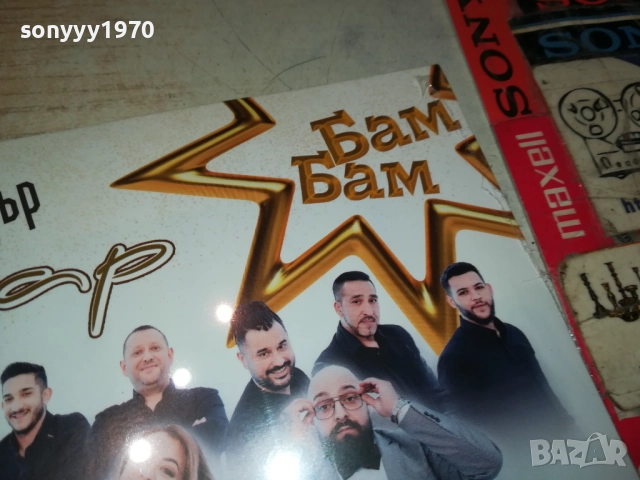 ОРКЕСТЪР ЧАР ЦД 0810251334, снимка 5 - CD дискове - 51985477