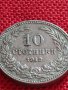 МОНЕТА 10 стотинки 1912г. ЦАРСТВО БЪЛГАРИЯ СТАРА РЯДКА НАД СТОГОДИШНА ЗА КОЛЕКЦИЯ 35821, снимка 6