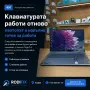 Ремонт на клавиатура на лаптоп — не работят клавиши, профилактика, термопаста, гаранция, снимка 4