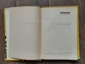 Ботаника - Земиздат -Г.Георгиев, 1973г., снимка 4
