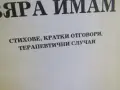 Мадлен Алгафари-"Вяра имам", снимка 4