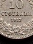 МОНЕТА 10 стотинки 1913г. ЦАРСТВО БЪЛГАРИЯ УНИКАТ ПЕРФЕКТНО СЪСТОЯНИЕ ЗА КОЛЕКЦИОНЕРИ 36052, снимка 4
