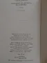 Исторически книги от Стефан Дичев, Антон Дончев,Бончо Несторов, Тр. Керелов, снимка 8