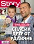 Търся тези списания Story, Love  story, снимка 8