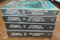 КНИГИ - Фентъзи - Б.Сандерсън/С.Кинг/К.Удинг/Ф.Лейбър/Д.Вурц/Е.Бъроуз/Бюкянън/Донълдсън, снимка 5