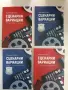 НОВА! Сините канарчета - Златимир Коларов, снимка 2