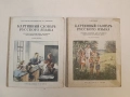 Картинный словарь русского языка. Часть 1-2. - Н. В. Чехов, снимка 1