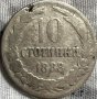10 стотинки Княжество България 1888, снимка 2