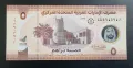 Обединени Арабски Емирства . ОАЕ . 
 Дубай. 
2022 година.
5 и 10 дирхама .
UNC., снимка 3
